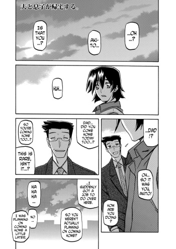 Gekkakou no Ori | The Tuberose's Cage Ch. 14 cover