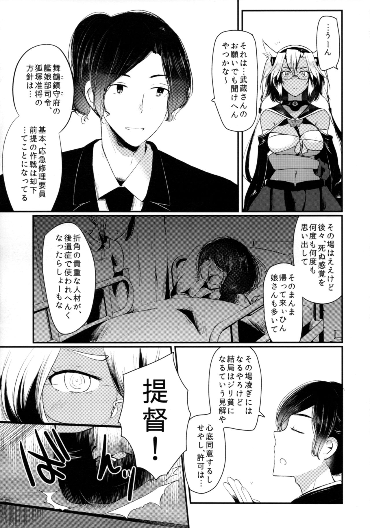 "Tsuki ga Kirei desu ne" to Teitoku wa Ii, "Shin demo Ii wa" to Watashi wa Kaesu page 4 full