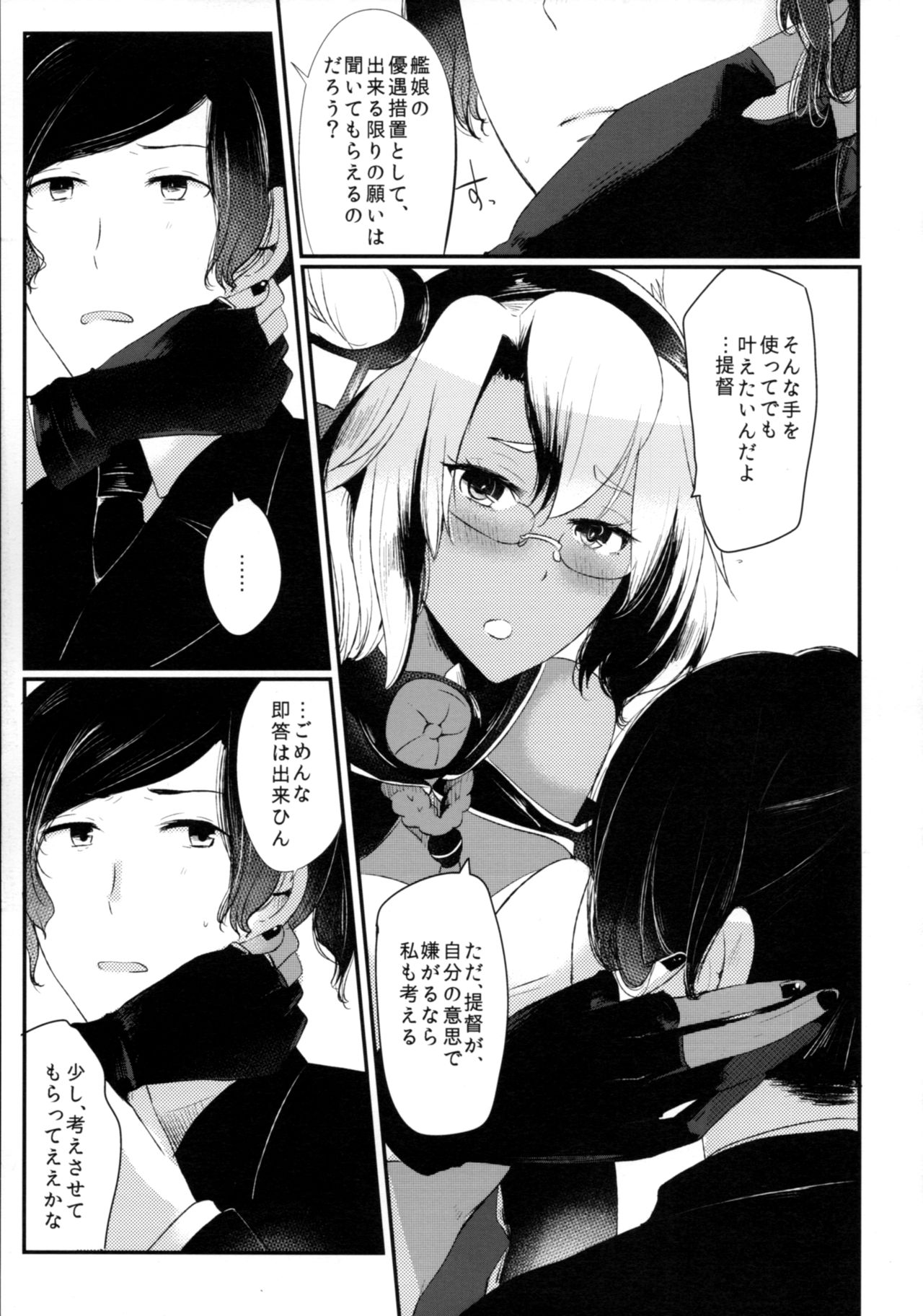 "Tsuki ga Kirei desu ne" to Teitoku wa Ii, "Shin demo Ii wa" to Watashi wa Kaesu page 8 full