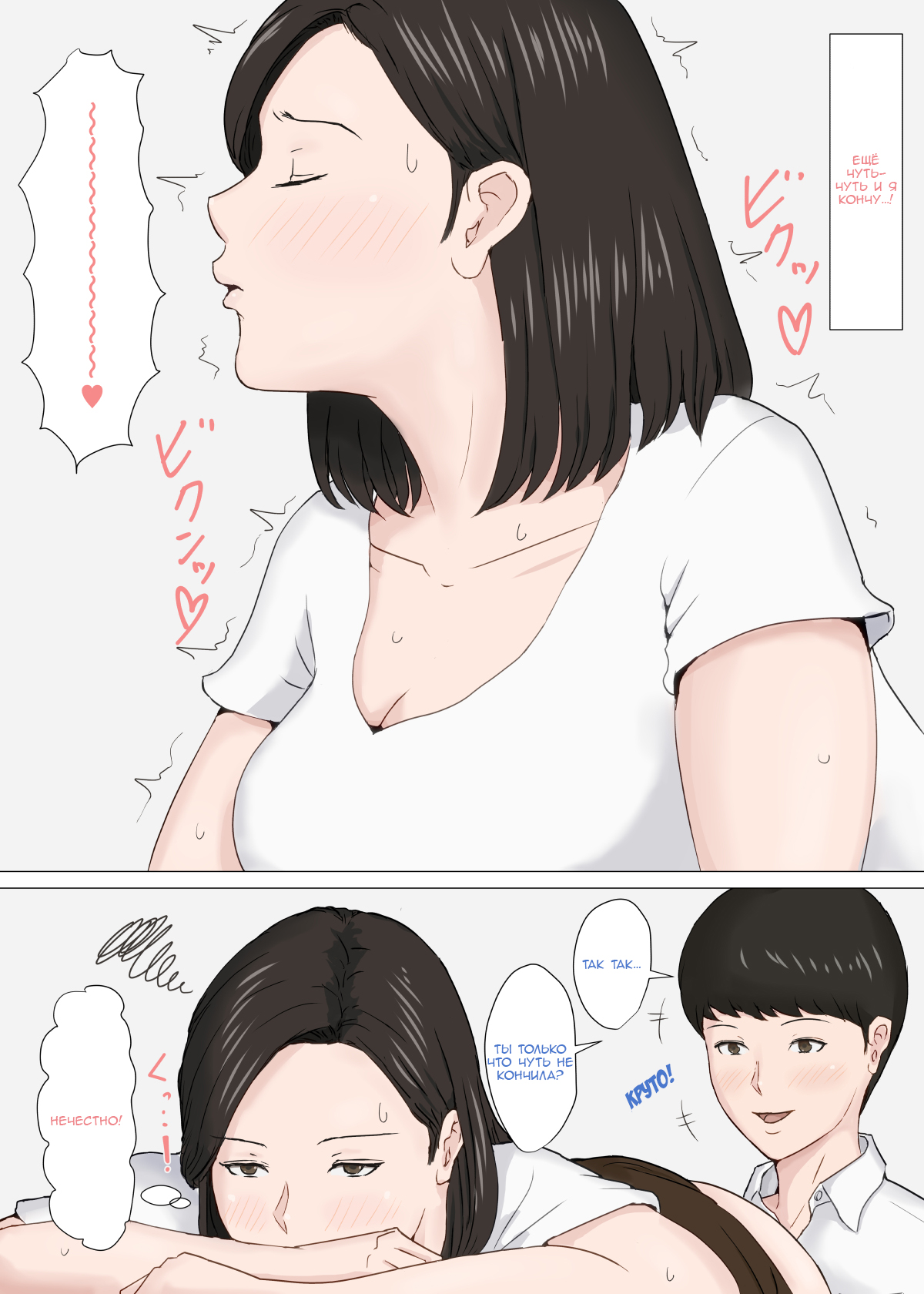Zoku Kaa-san Ja Nakya Dame Nan Da!!! page 10 full