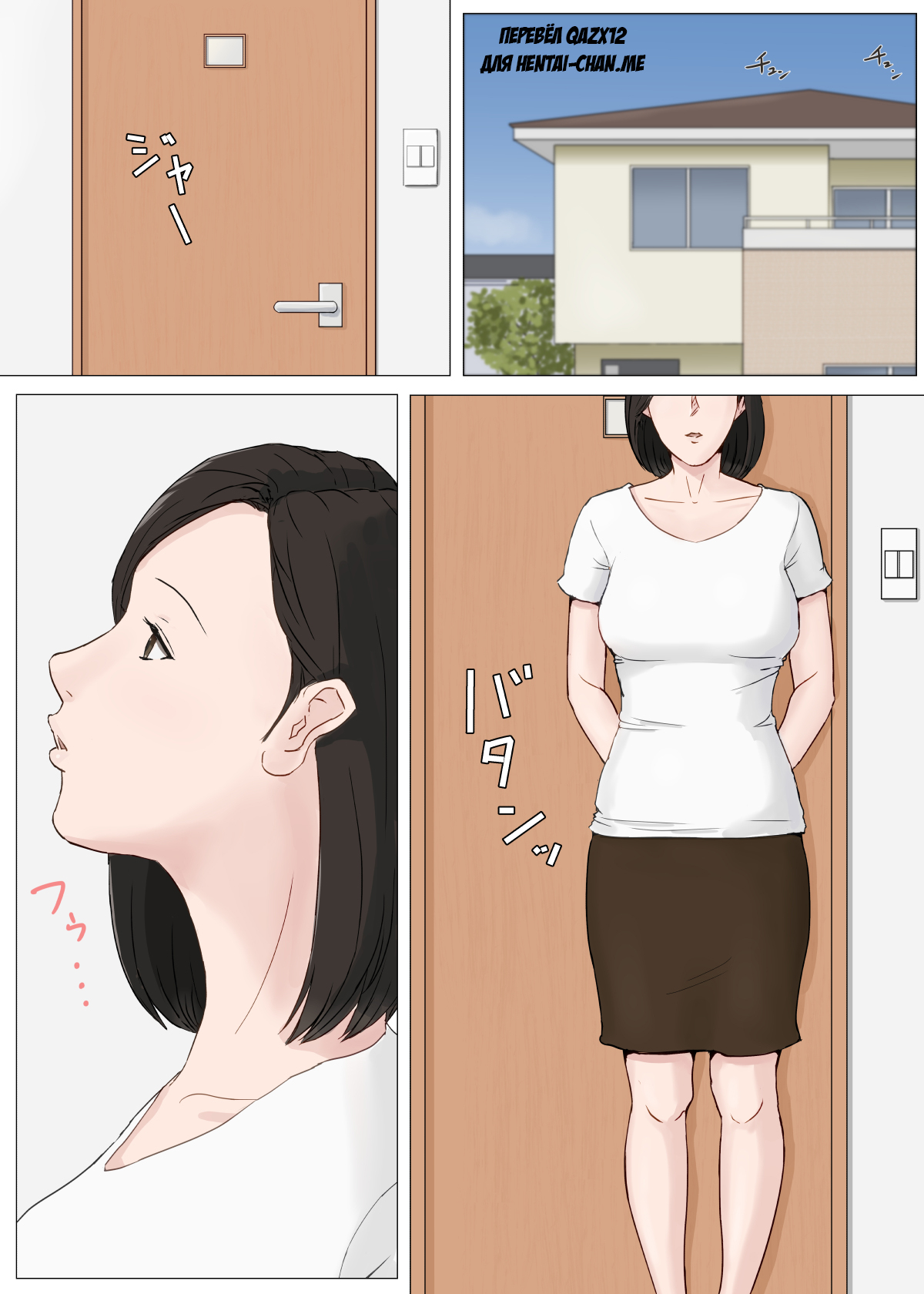 Zoku Kaa-san Ja Nakya Dame Nan Da!!! page 2 full