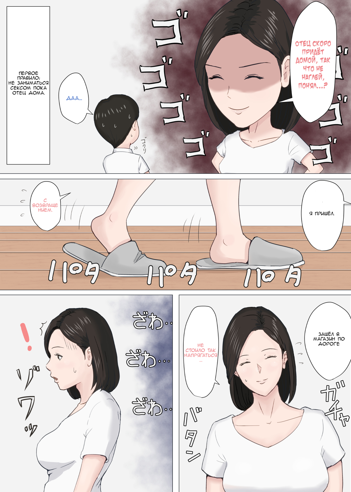 Zoku Kaa-san Ja Nakya Dame Nan Da!!! page 5 full