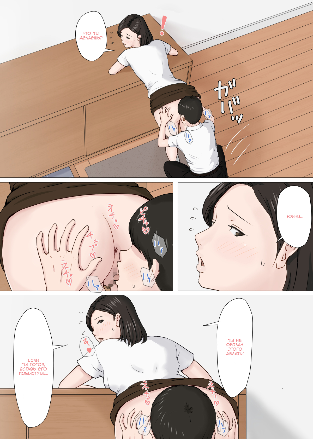 Zoku Kaa-san Ja Nakya Dame Nan Da!!! page 7 full