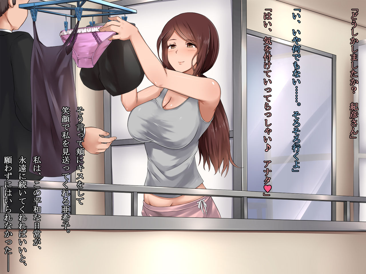 Otto Love Love Daisuki Tsuma ga Yarichin Daigakusei no Chinpo ni Somaru made page 6 full