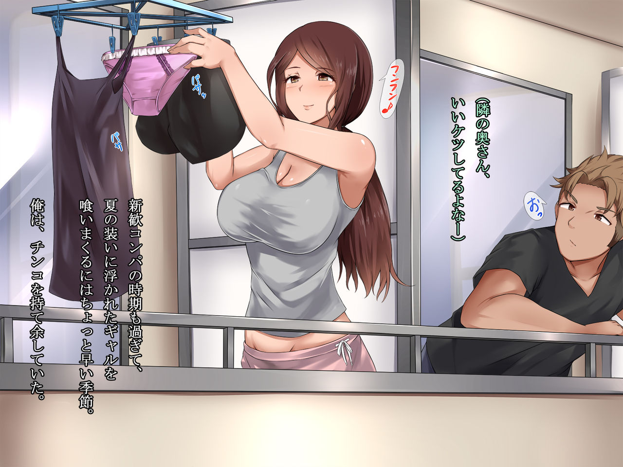Otto Love Love Daisuki Tsuma ga Yarichin Daigakusei no Chinpo ni Somaru made page 7 full