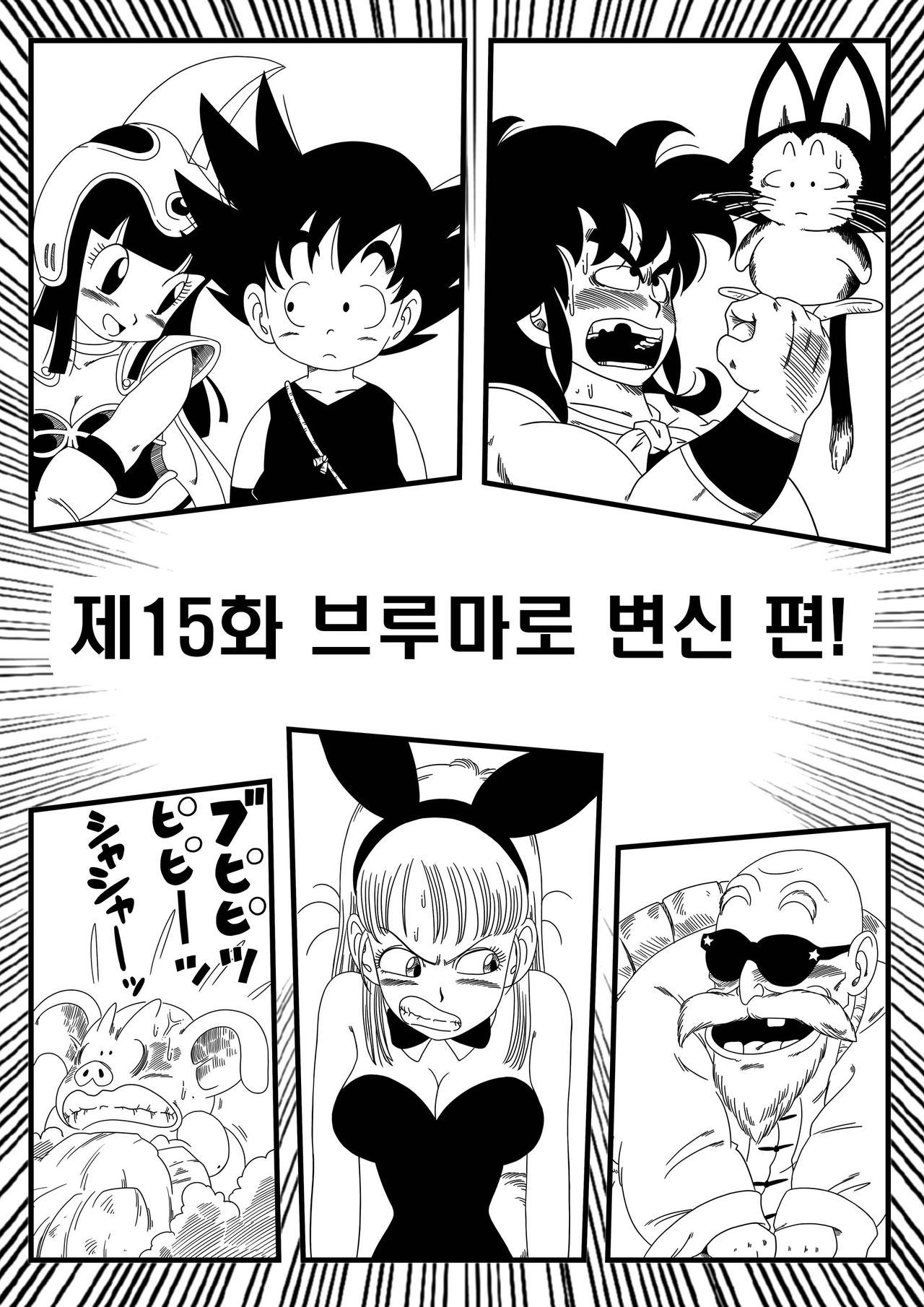 Bunny Girl Transformation page 3 full