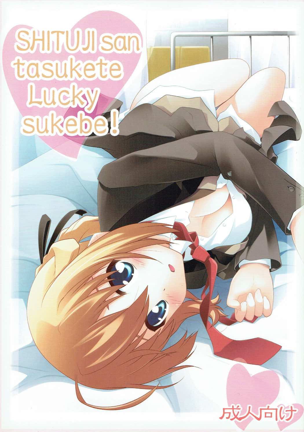 SHITUJI san tasukete Lucky sukebe! page 1 full