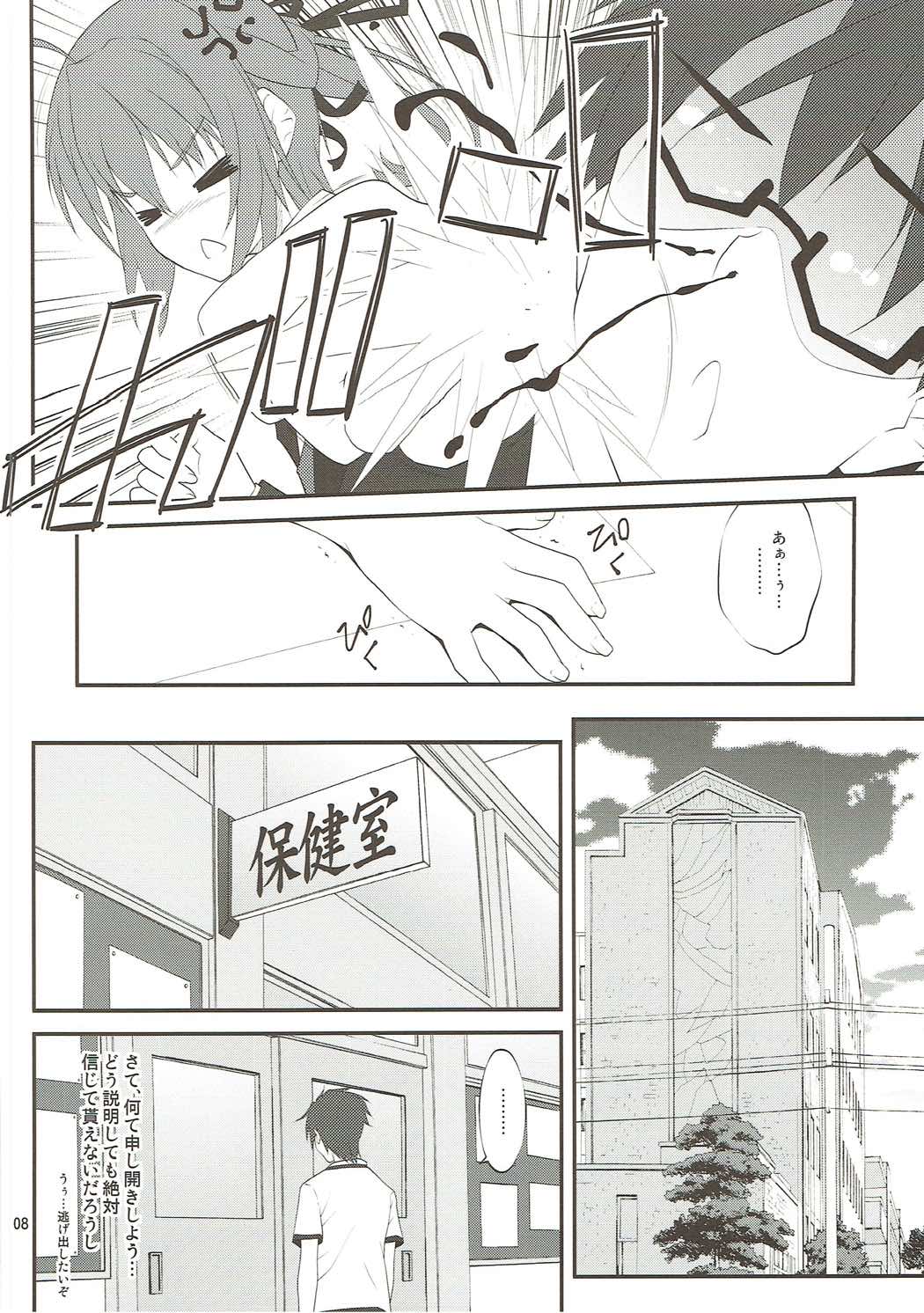 SHITUJI san tasukete Lucky sukebe! page 7 full