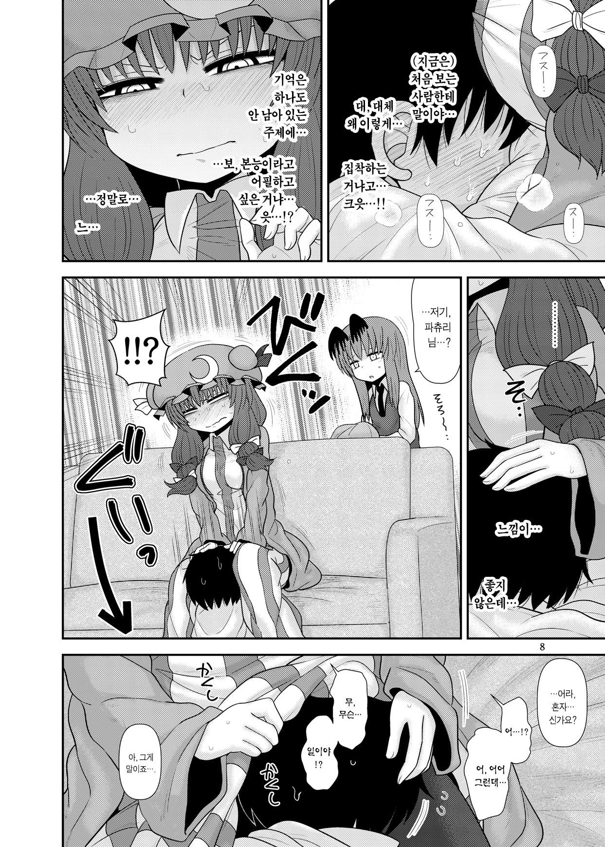 Surudake Jyuu Shi. | 그저할뿐 14 page 7 full