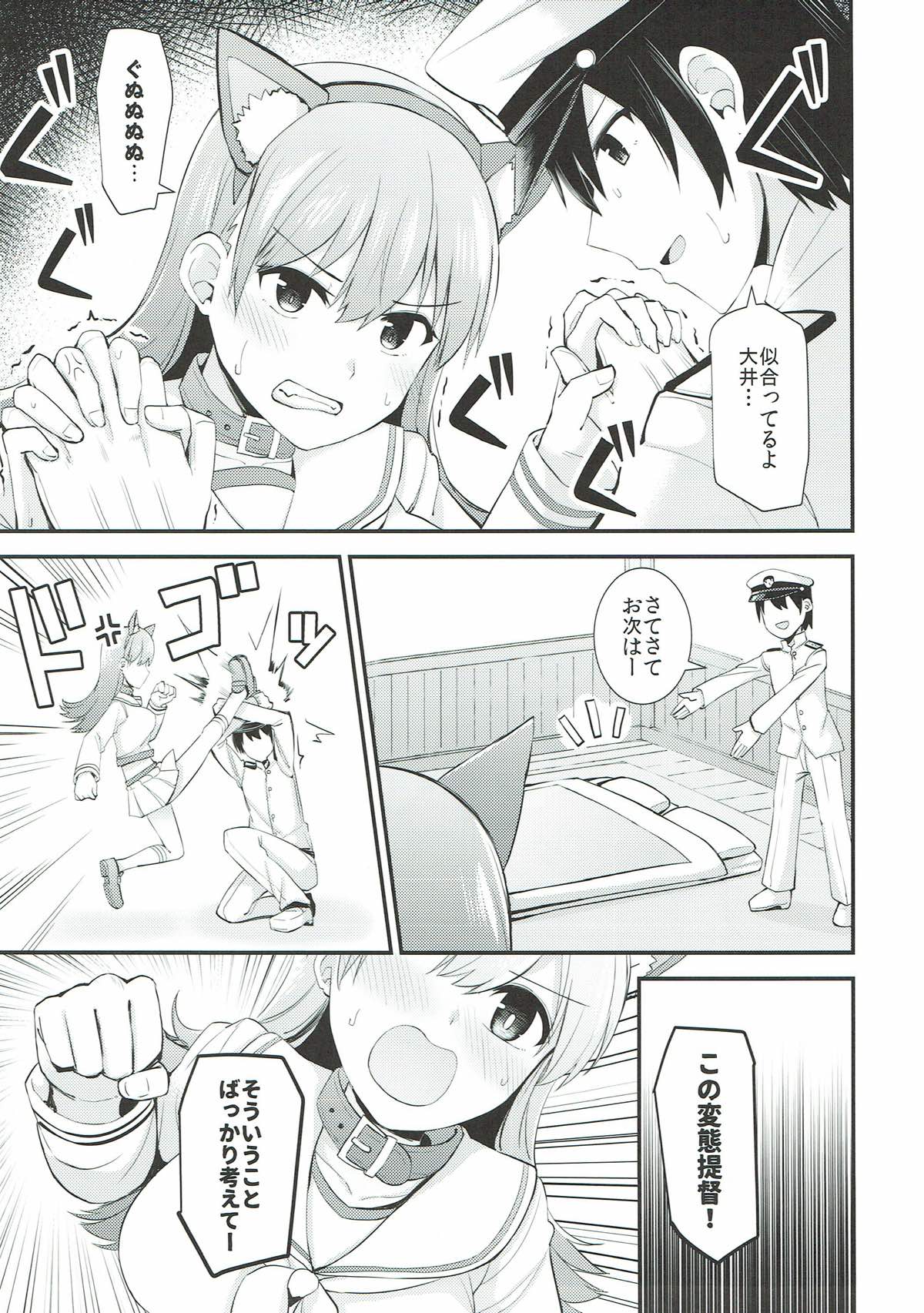 Ooi! Nekomimi o Tsukeyou! page 8 full