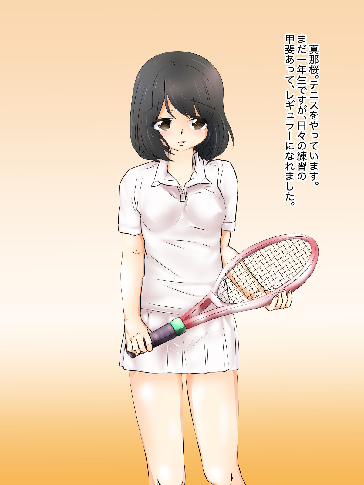 Mezame no Toki page 2 full