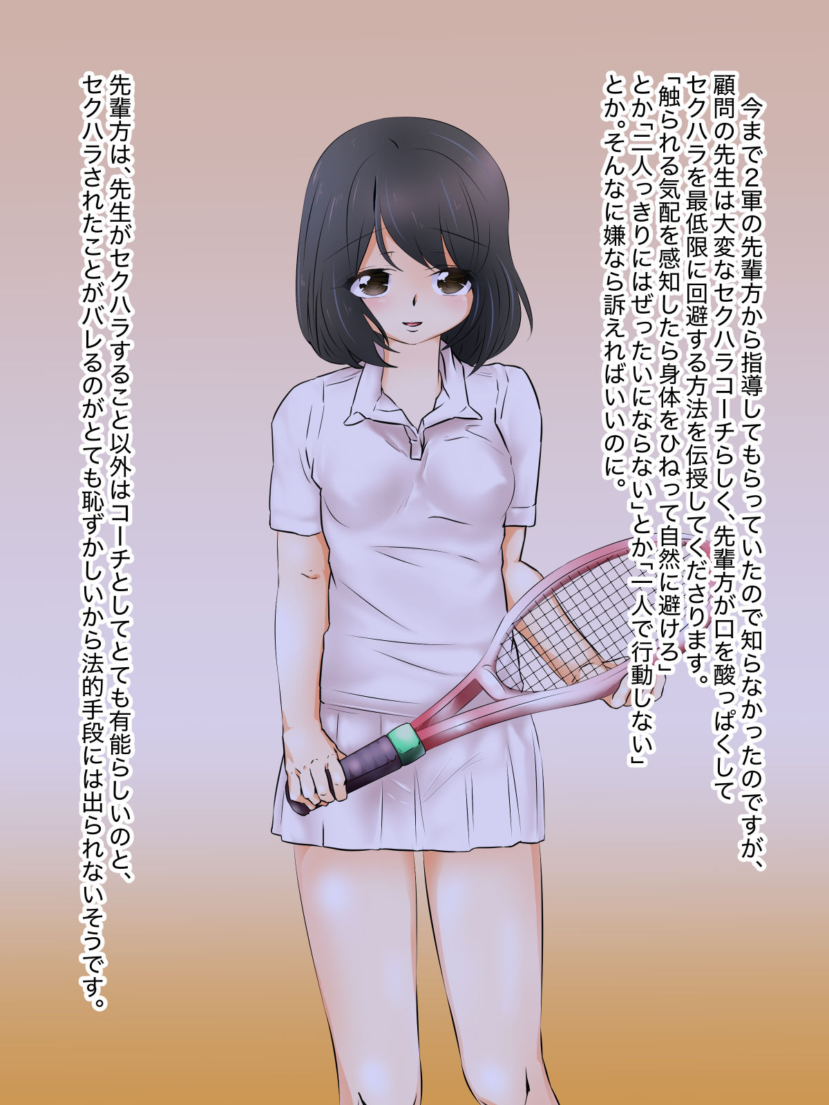 Mezame no Toki page 3 full