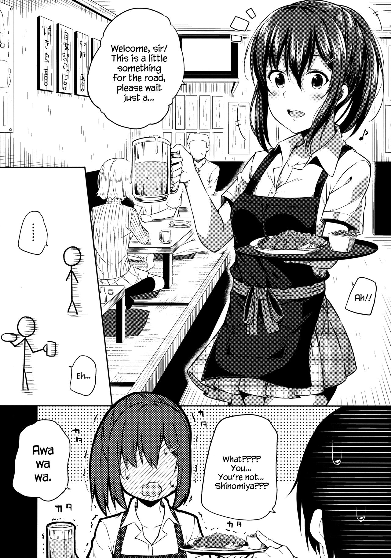 Naisho na Shinomiya-san | The Secretive Shinomiya-san page 5 full