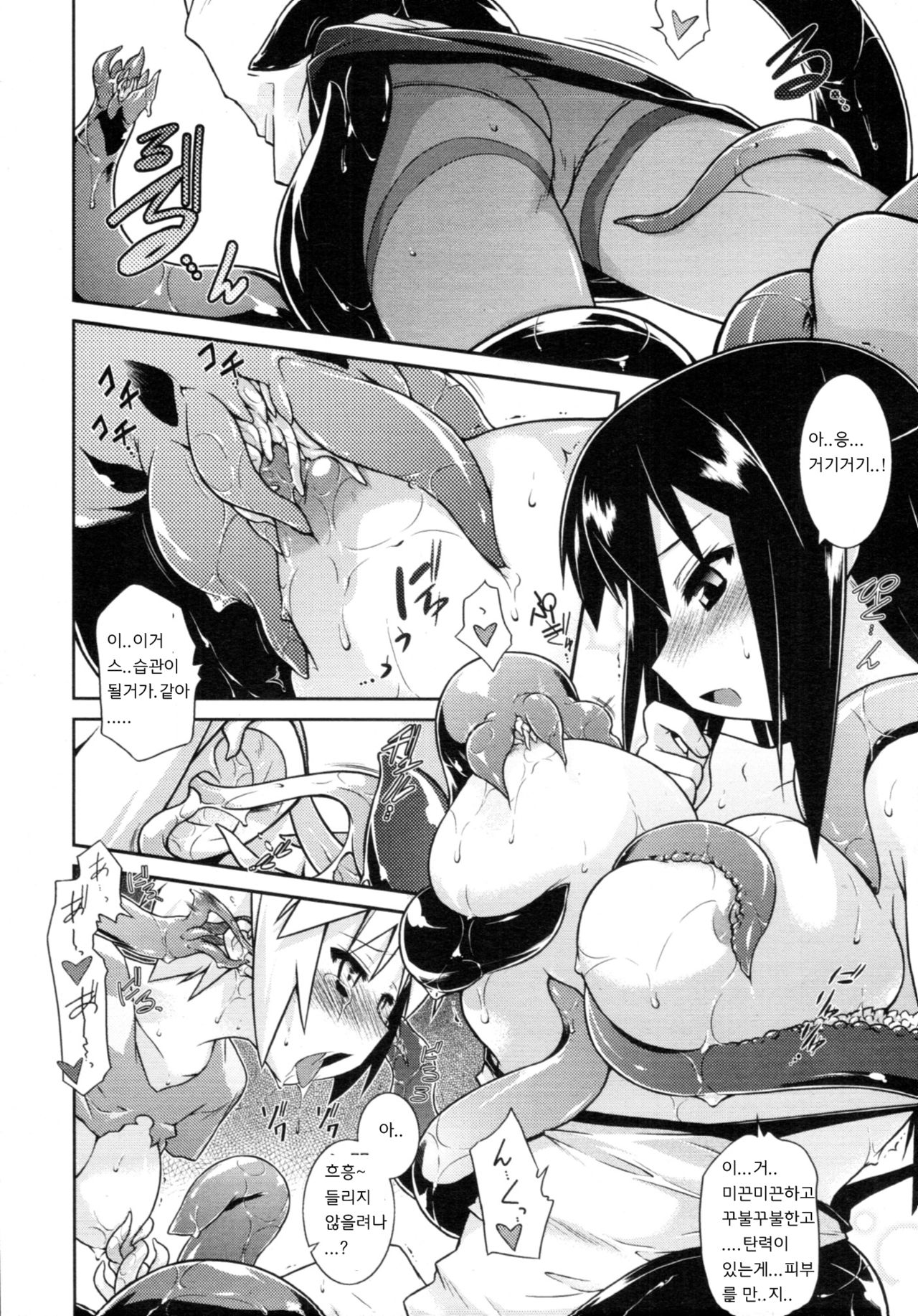 3-funkan Fu-cking | Ready In 3 Minutes page 10 full