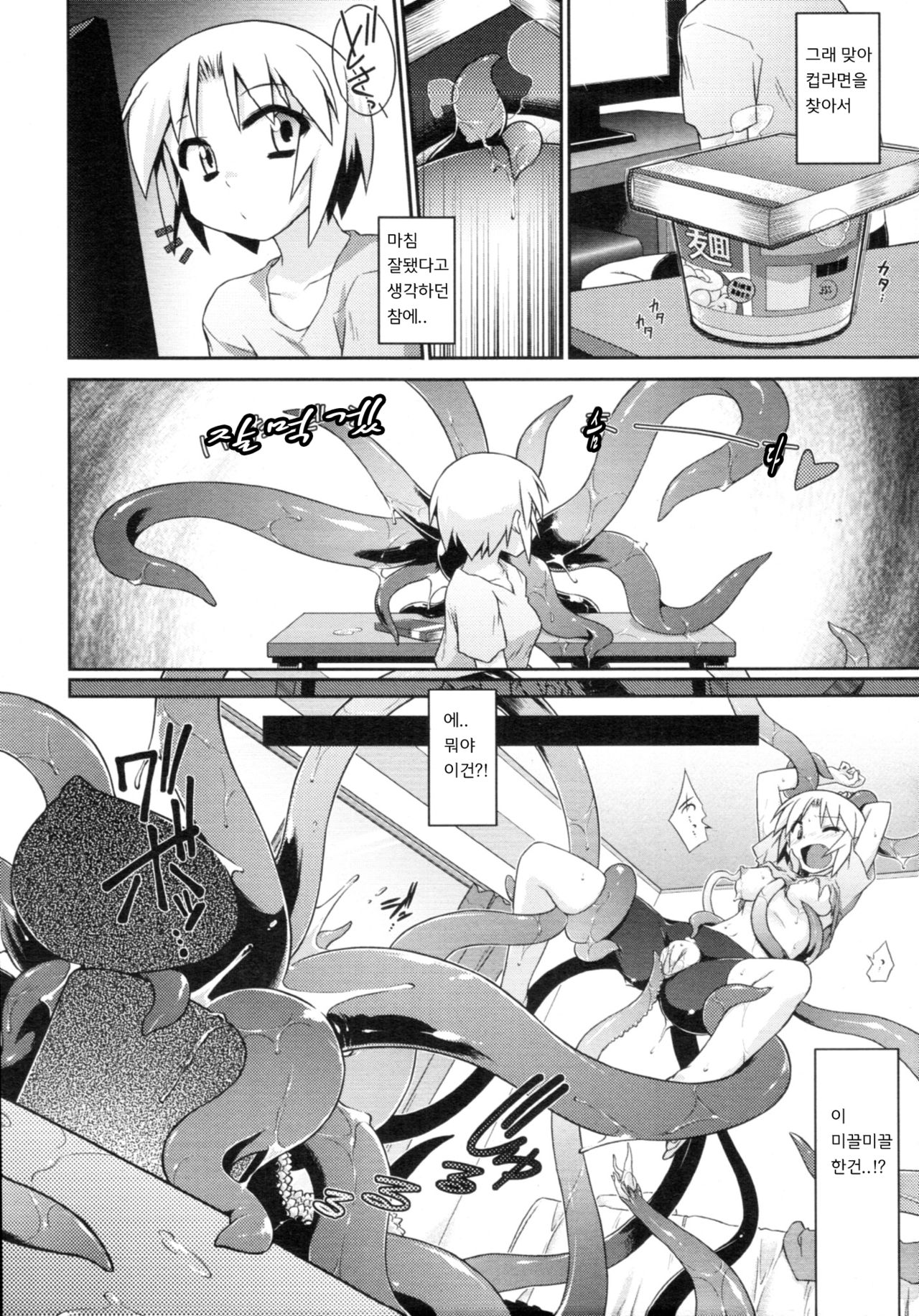 3-funkan Fu-cking | Ready In 3 Minutes page 6 full