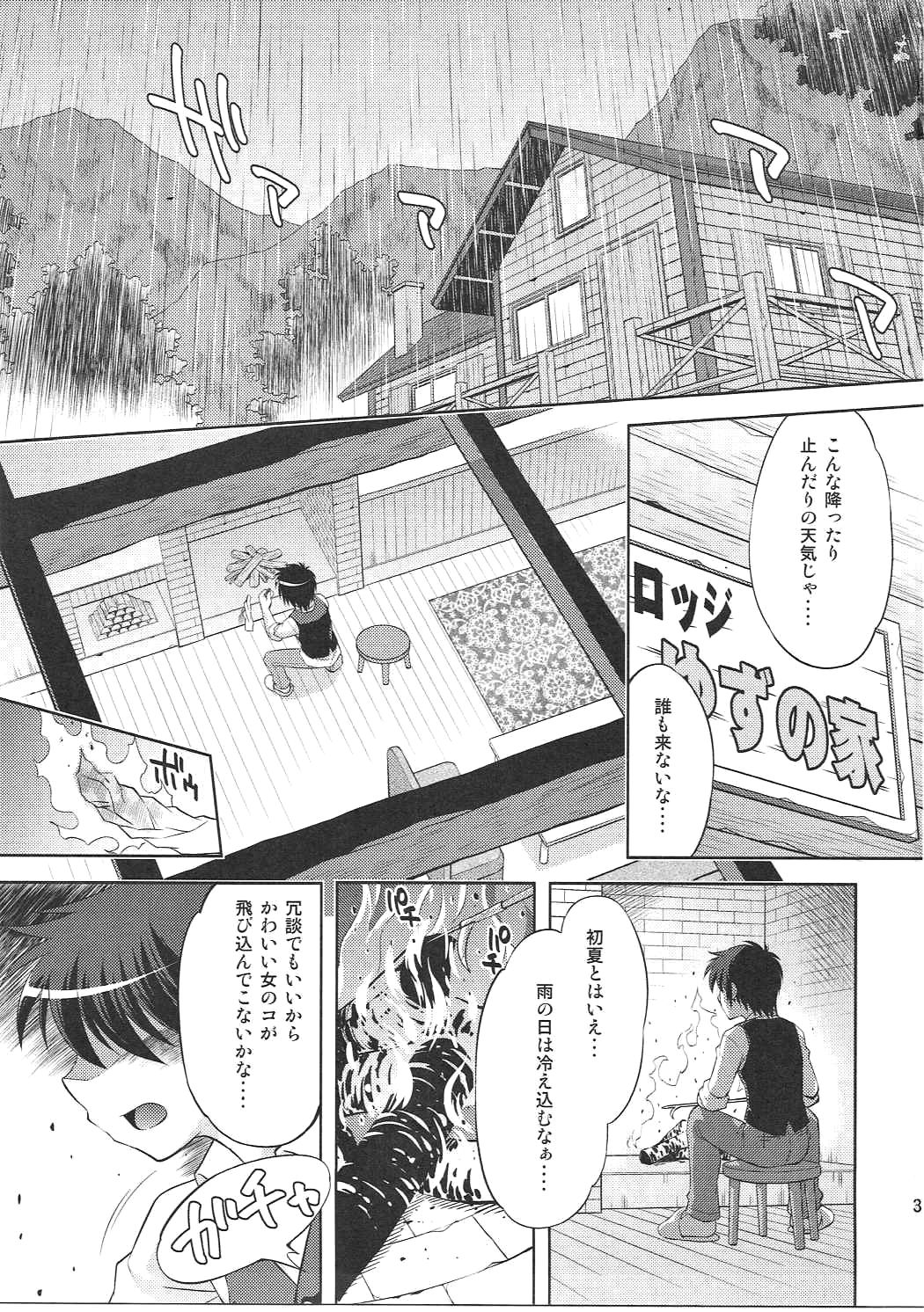 Kaede to Kokona no Hatsutaikenki page 2 full