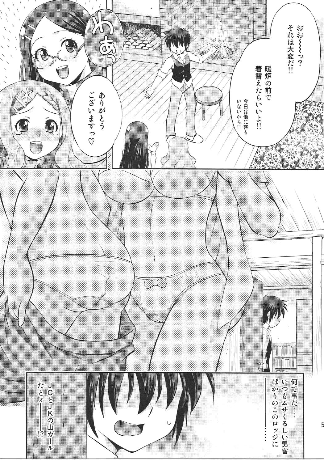 Kaede to Kokona no Hatsutaikenki page 4 full
