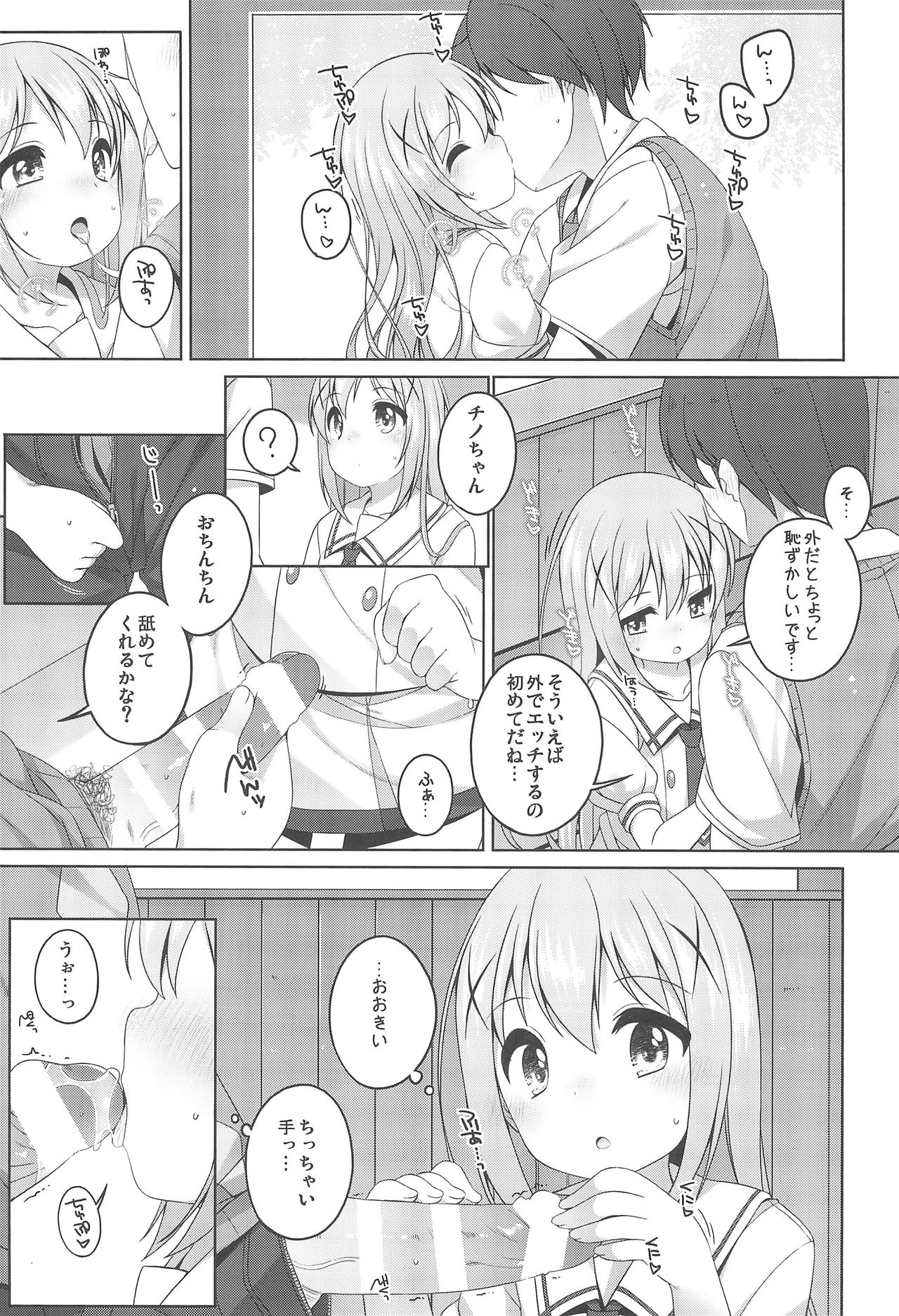 Kawaii Chino-chan to Ippai Ecchi Shitai! page 7 full