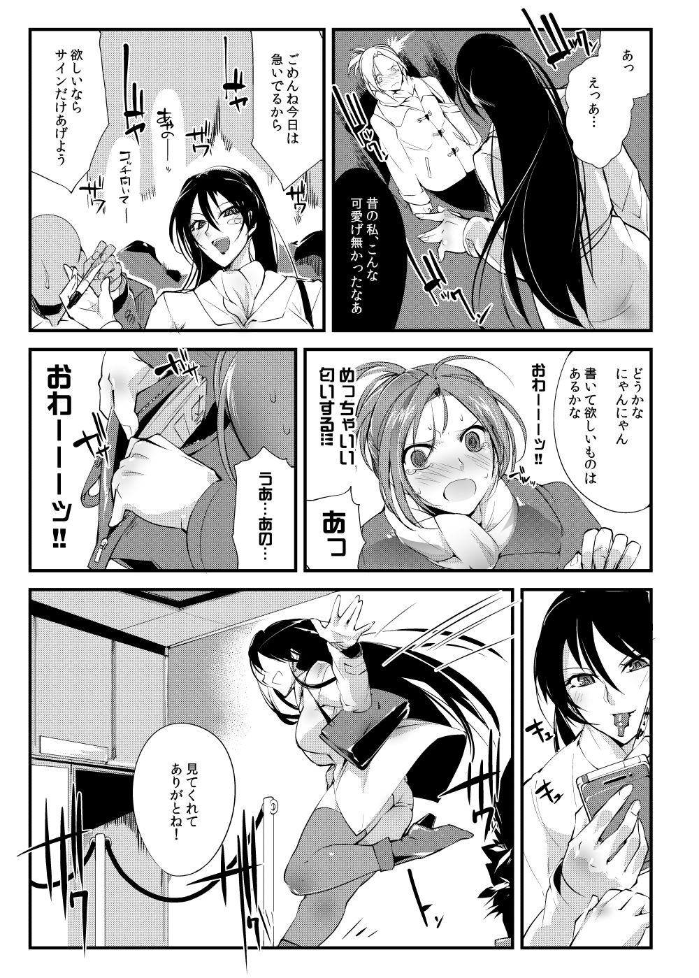 Chika Tougijou Sen - Underground Colosseum Sen page 5 full