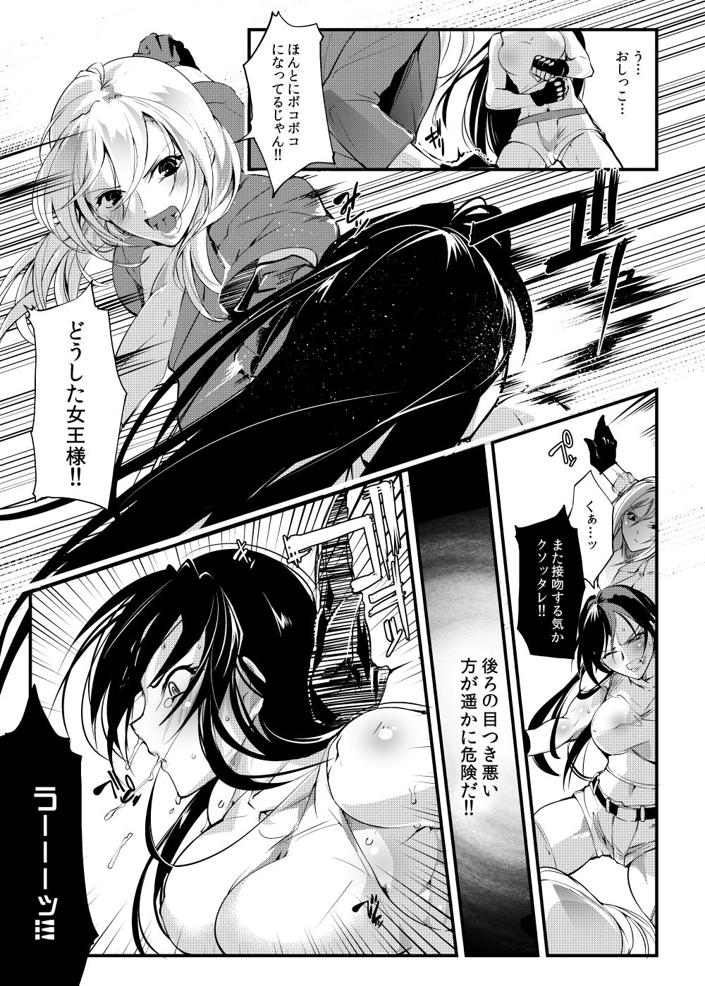 Chika Tougijou Sen - Underground Colosseum Sen page 9 full