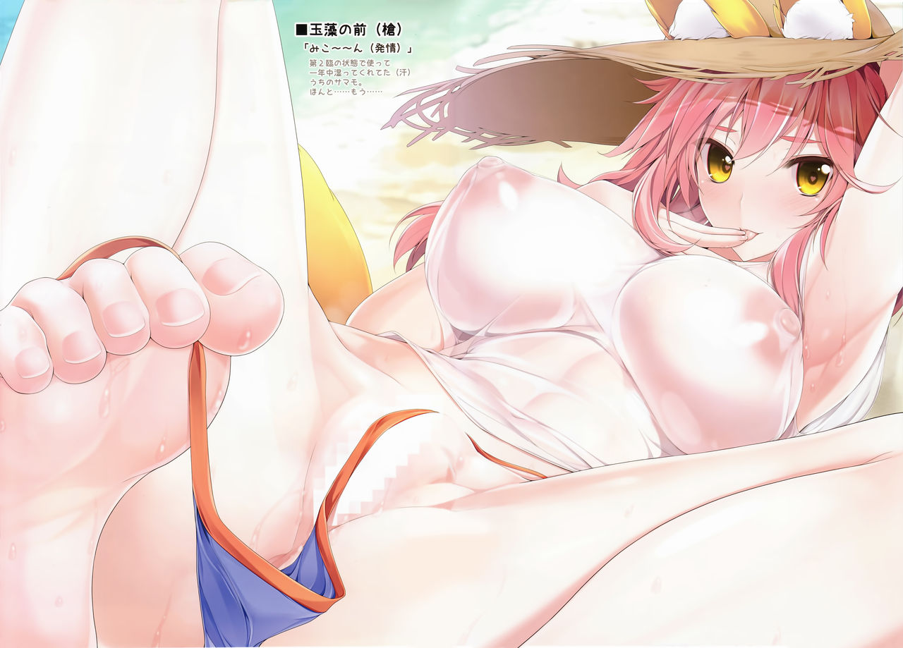 FGO no Ashibon 5 page 10 full