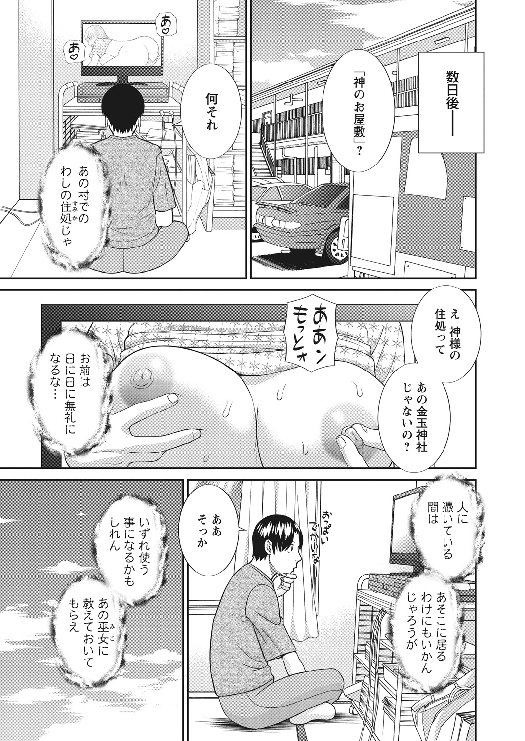 WEB Bazooka Vol. 26 page 4 full