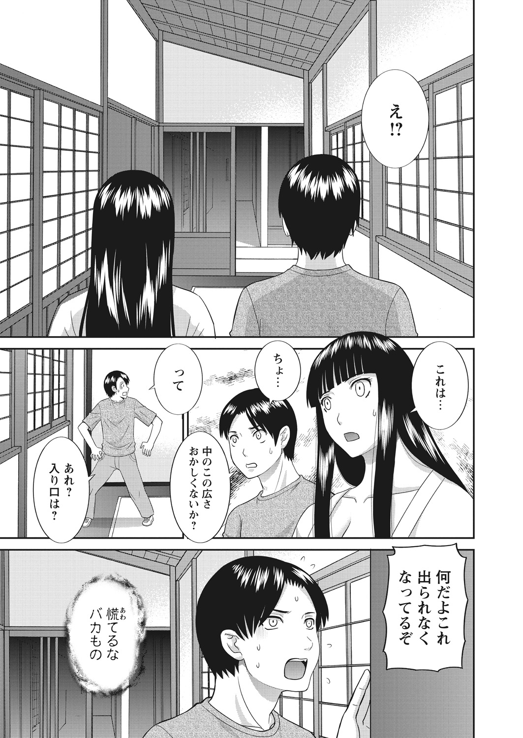 WEB Bazooka Vol. 26 page 6 full