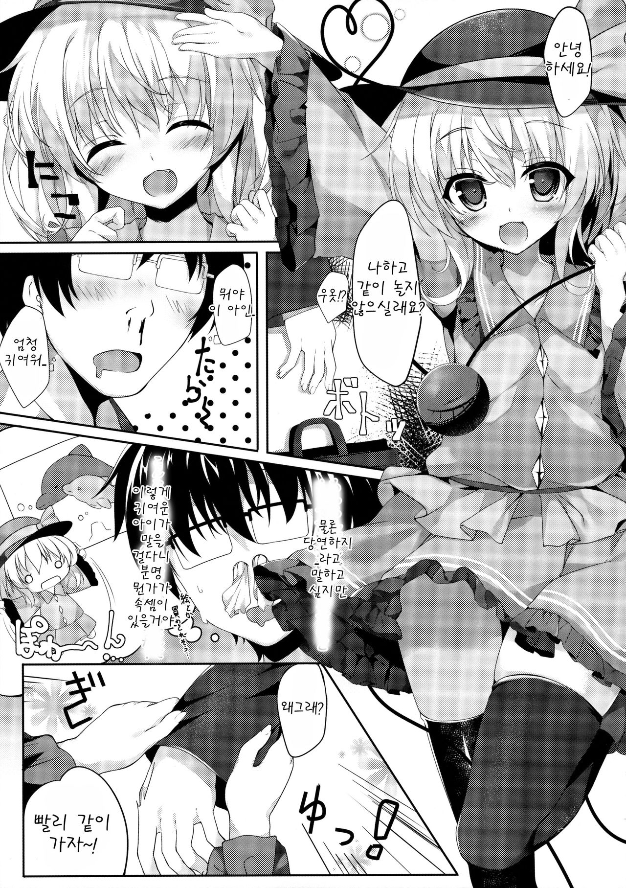 Doutei Onii-san no Koto Kiniicchatta kara Koishi ga Nuite Agete mo Ii yo? page 7 full