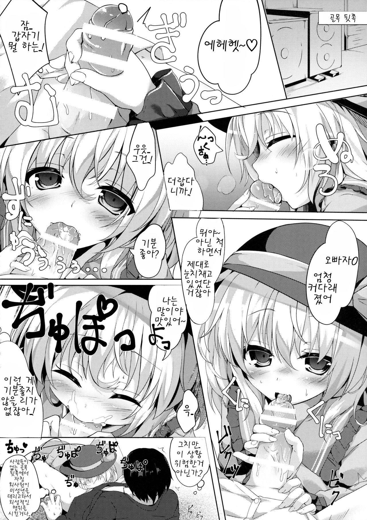 Doutei Onii-san no Koto Kiniicchatta kara Koishi ga Nuite Agete mo Ii yo? page 8 full