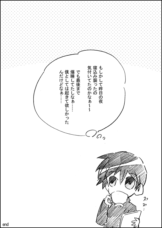 Hatsuyume page 10 full
