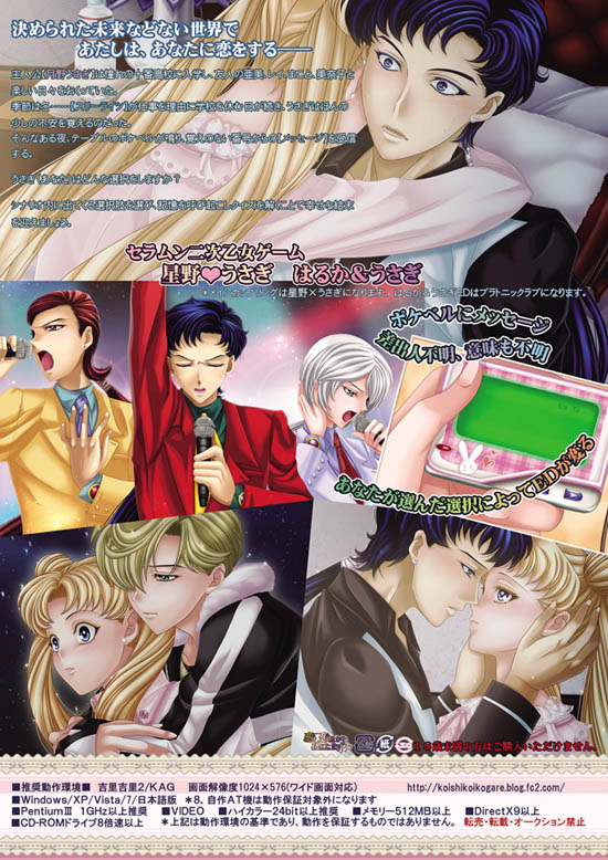 ETERNAL WORLD ~Tatta Hitotsu no Kiseki~ page 2 full