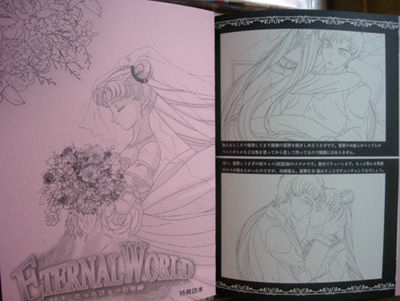ETERNAL WORLD ~Tatta Hitotsu no Kiseki~ page 8 full
