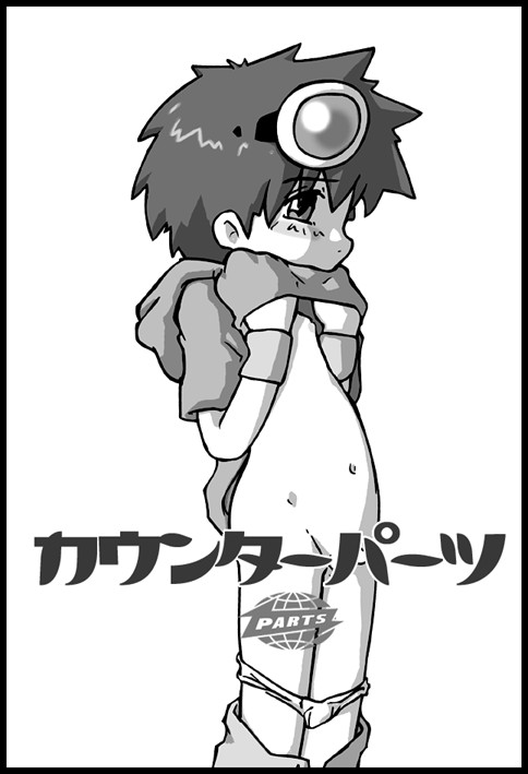 Kimi wa Boku no Mono page 5 full