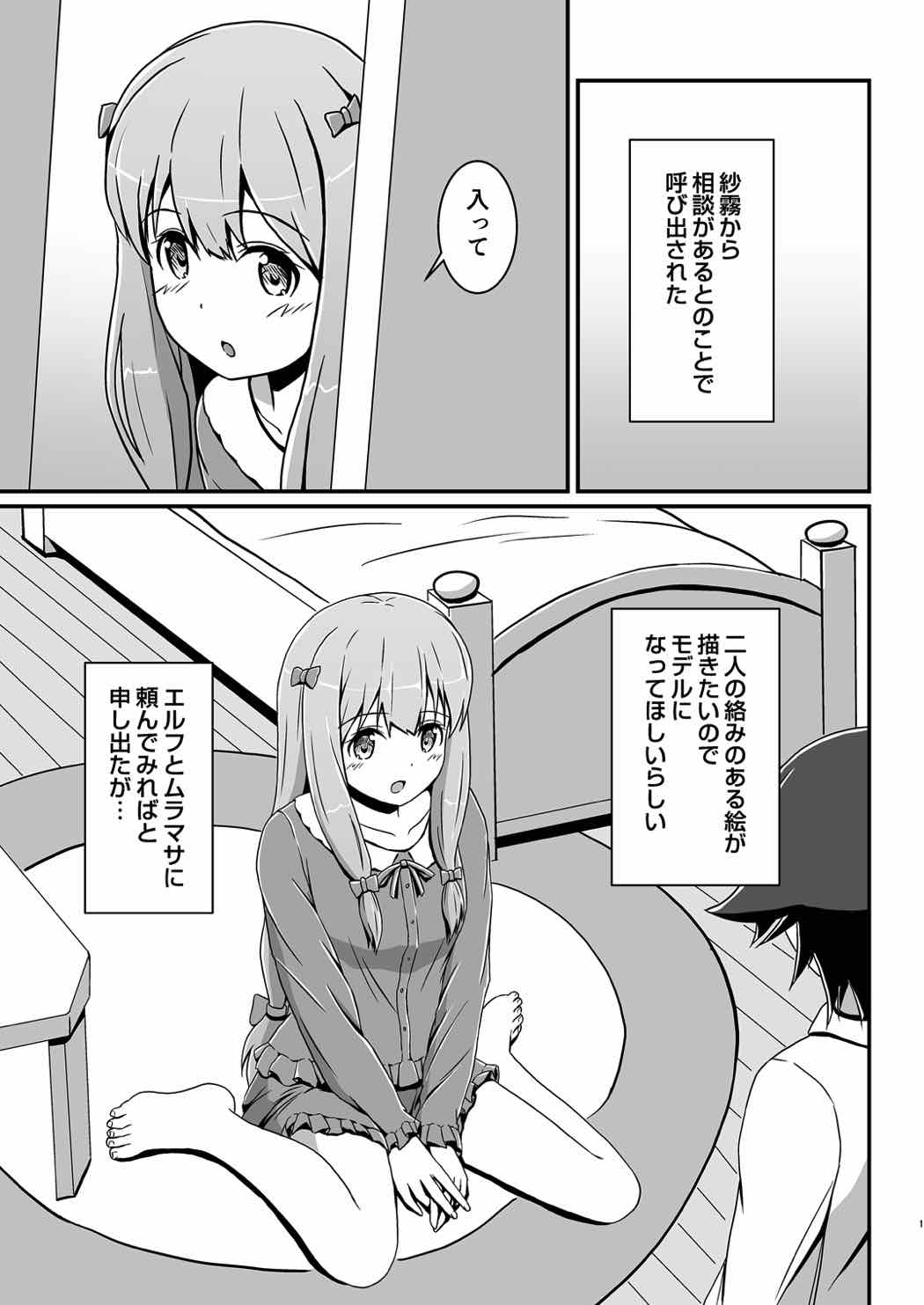 Ero Comi page 4 full