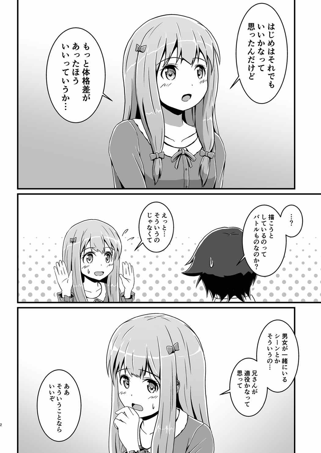 Ero Comi page 5 full