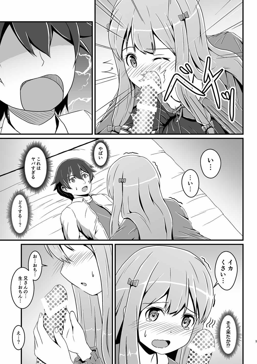 Ero Comi page 8 full