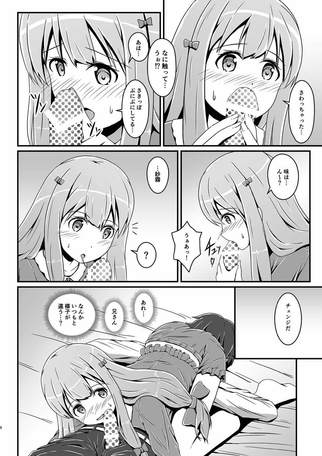 Ero Comi page 9 full