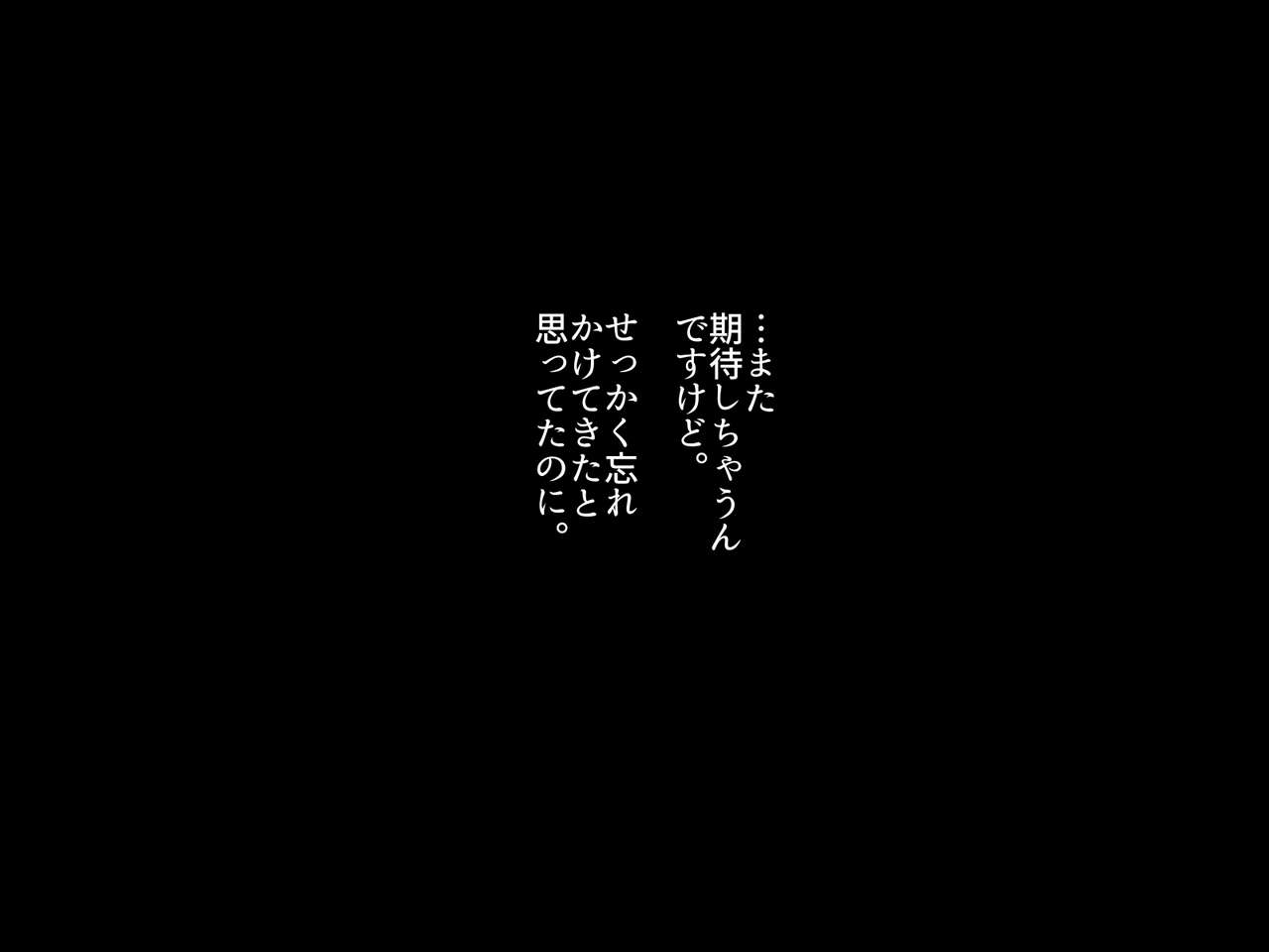 Tomodachi to Kekkon shita Moto Doukyuusei ga Jitsu wa Ore to Ryouomoi datta node Netotta Hanashi in Onsen Ryokan page 10 full