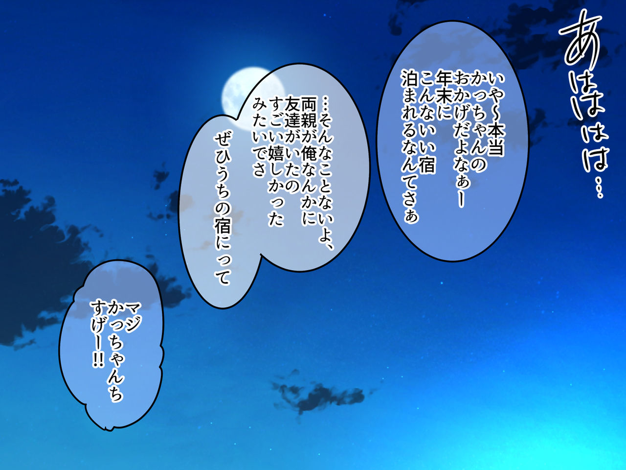 Tomodachi to Kekkon shita Moto Doukyuusei ga Jitsu wa Ore to Ryouomoi datta node Netotta Hanashi in Onsen Ryokan page 2 full