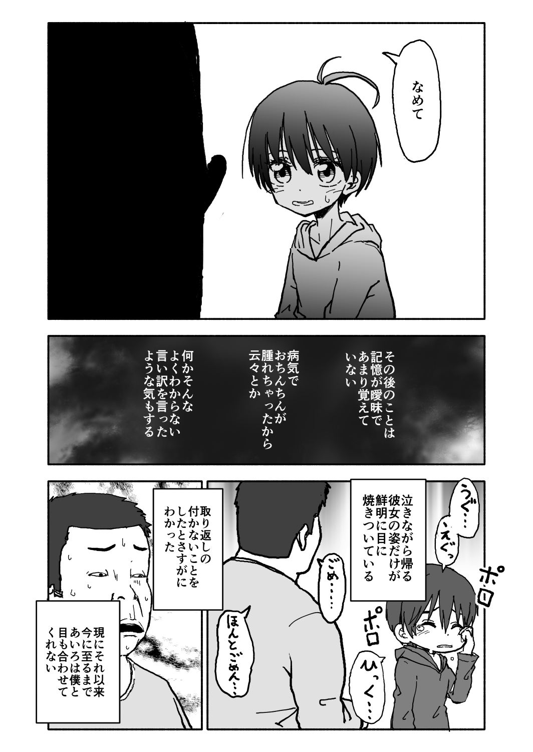 A I Ro page 10 full