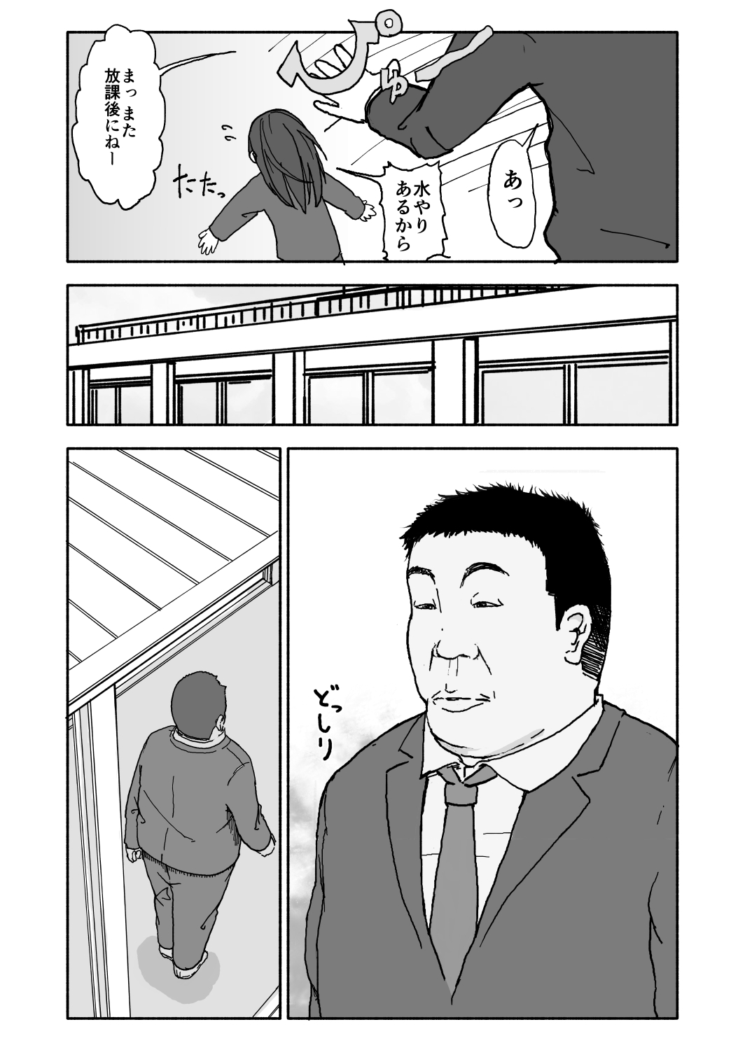 A I Ro page 2 full