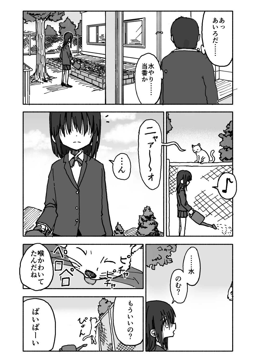 A I Ro page 3 full