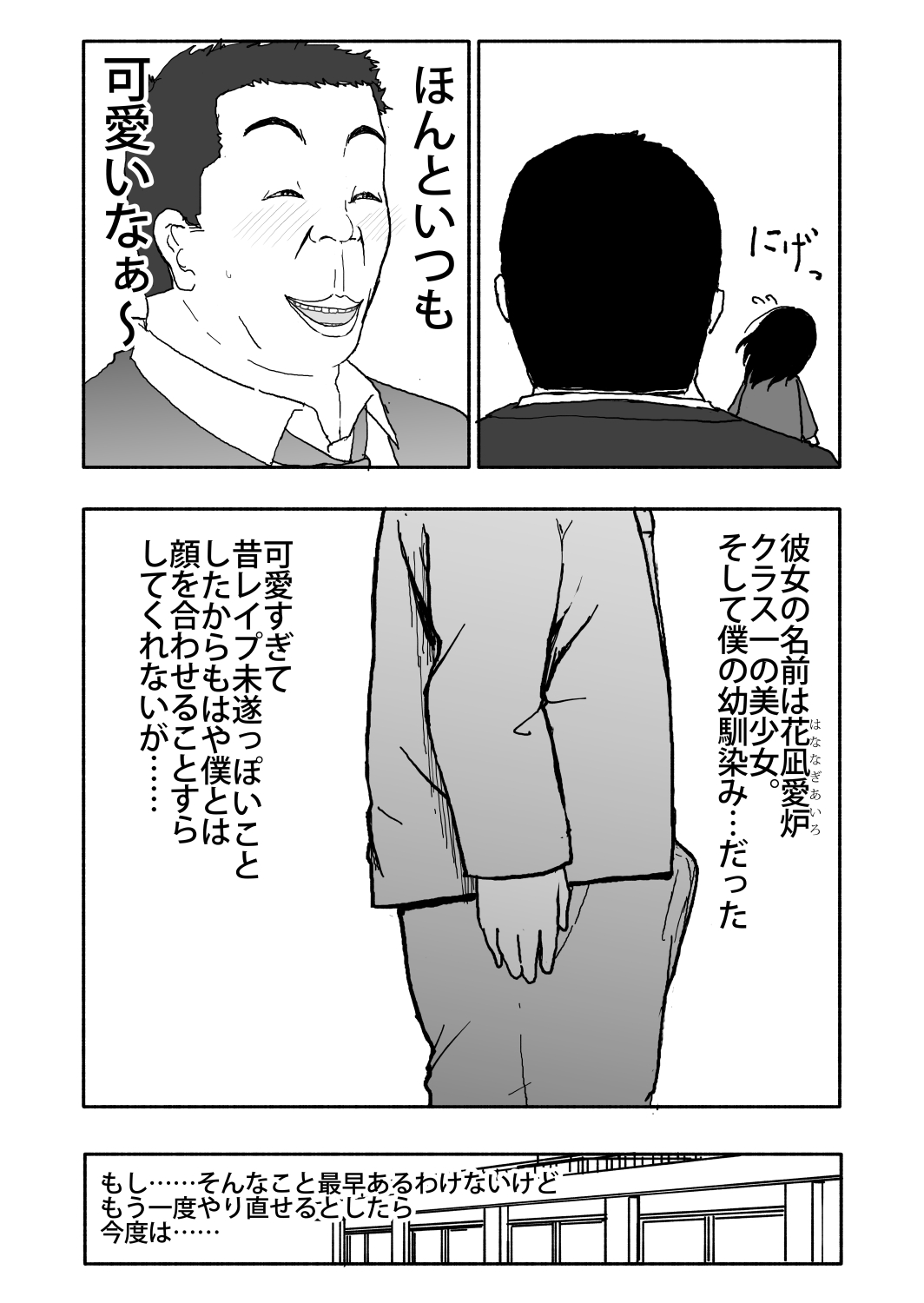 A I Ro page 5 full
