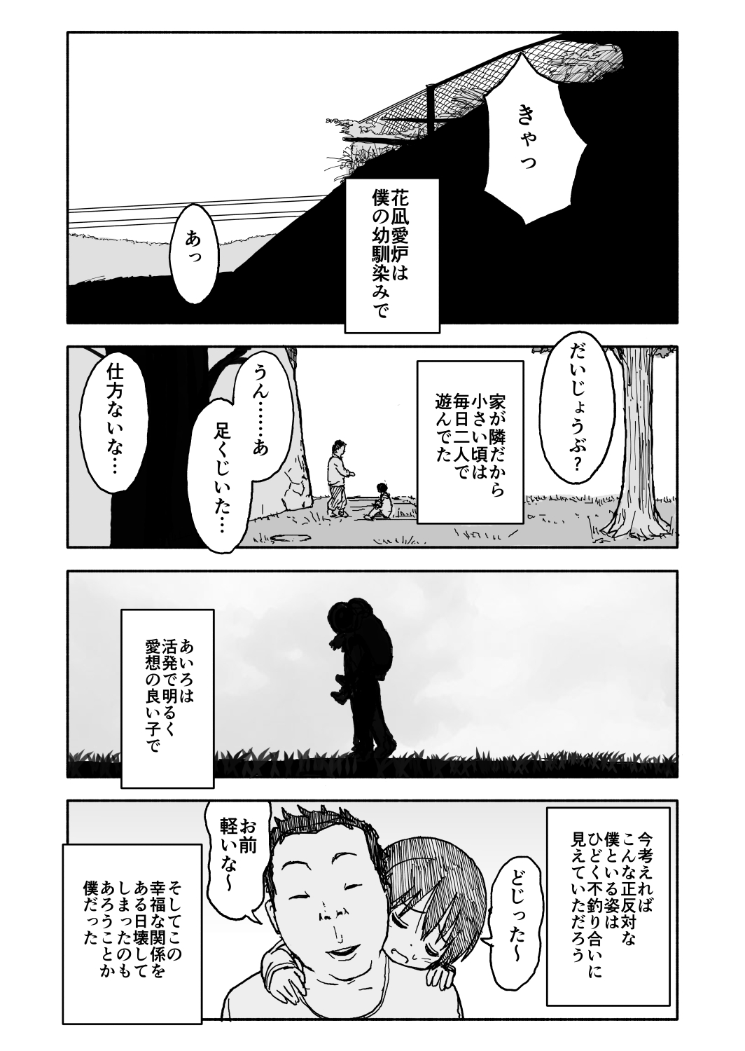 A I Ro page 8 full