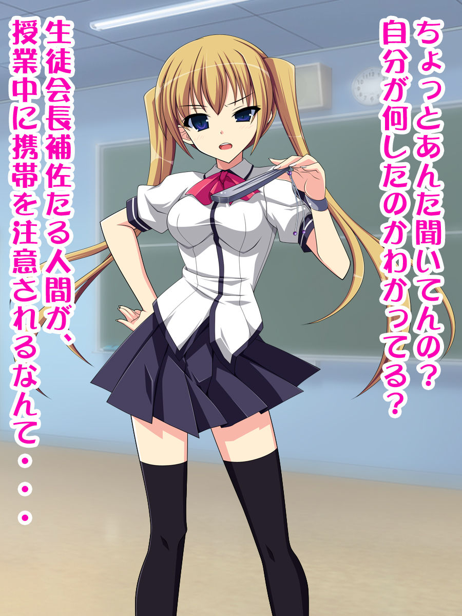 Tsundere Seitokaichou wa Houkei Chinpo no Otokonoko deshita! page 1 full