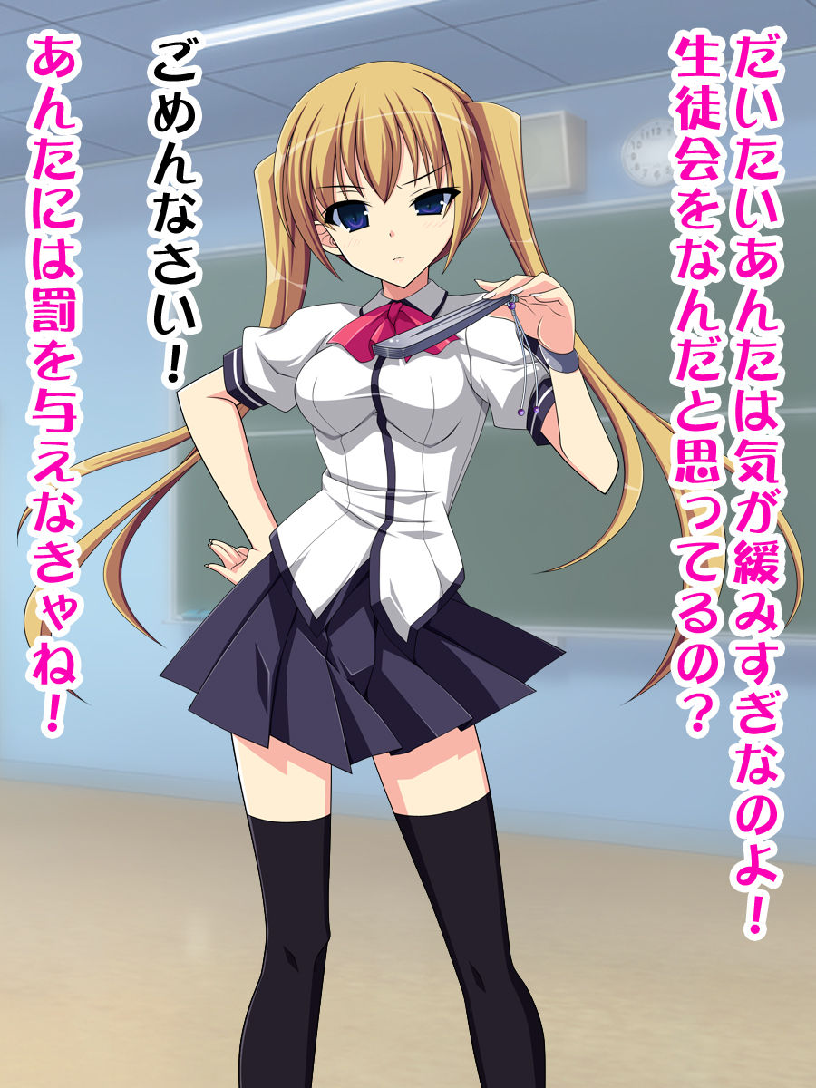 Tsundere Seitokaichou wa Houkei Chinpo no Otokonoko deshita! page 3 full