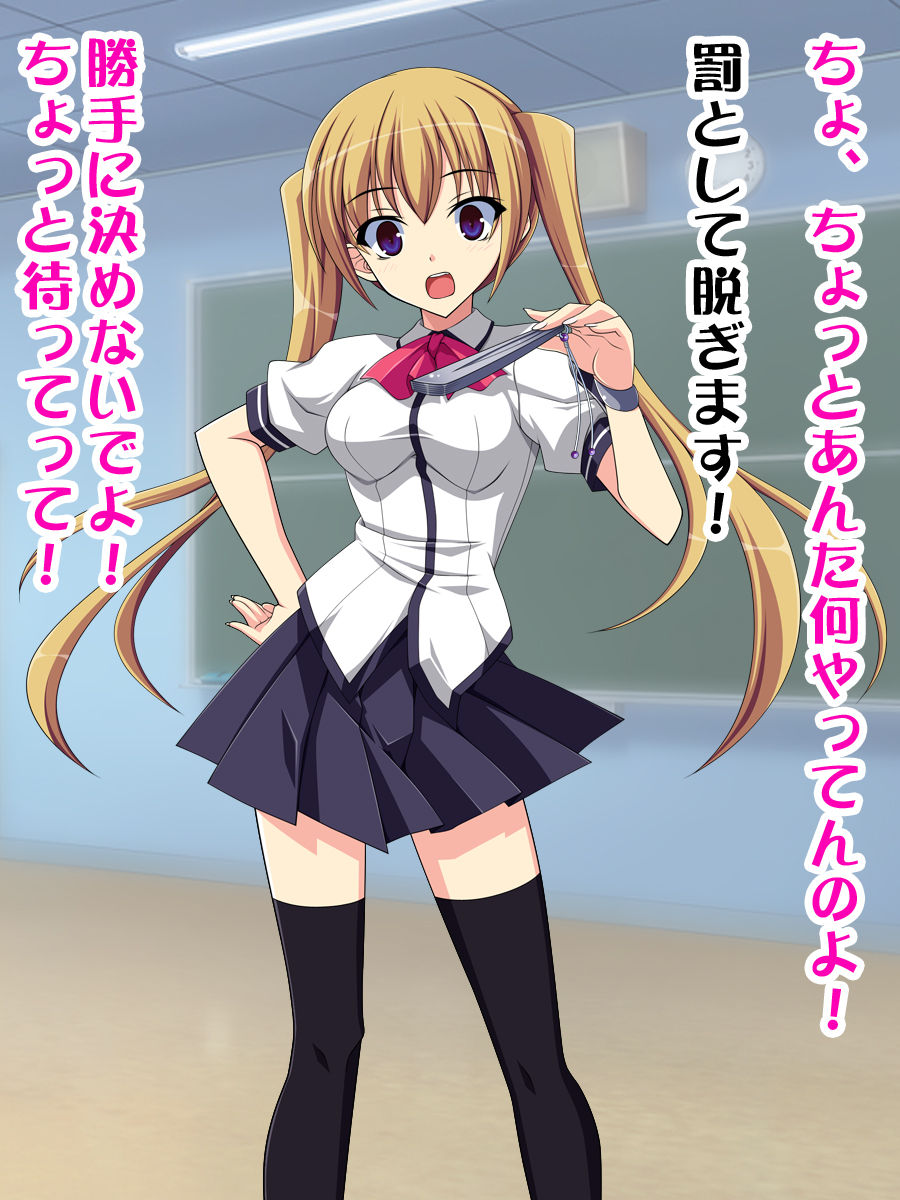 Tsundere Seitokaichou wa Houkei Chinpo no Otokonoko deshita! page 4 full