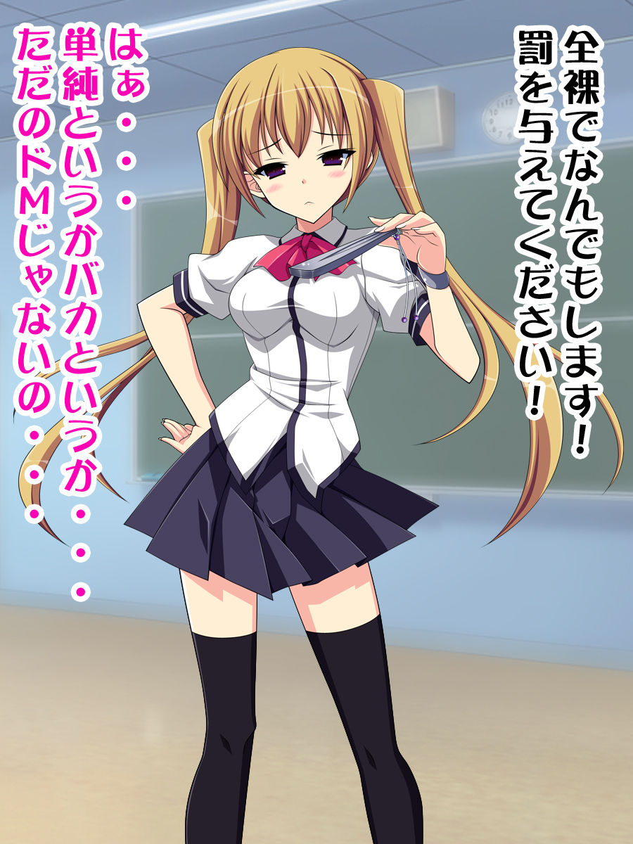 Tsundere Seitokaichou wa Houkei Chinpo no Otokonoko deshita! page 5 full