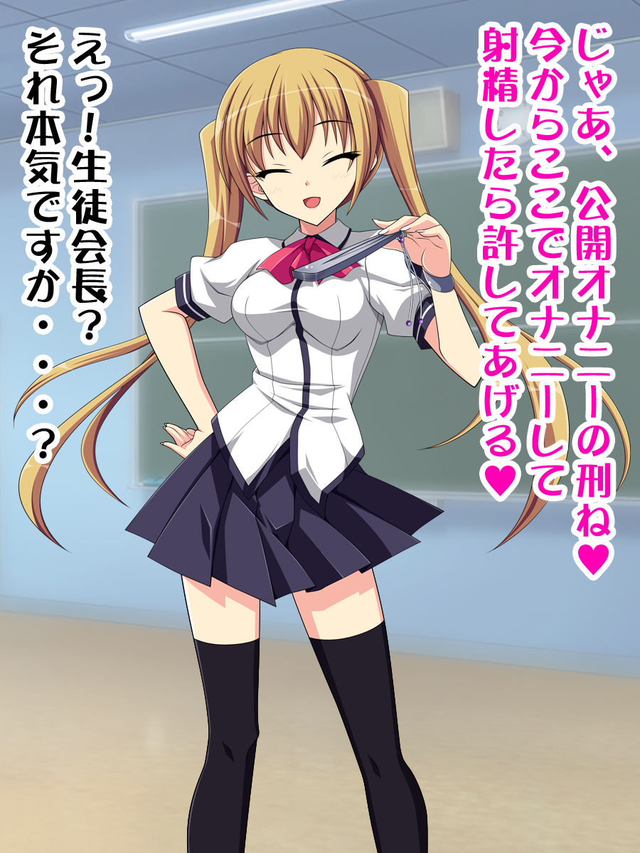Tsundere Seitokaichou wa Houkei Chinpo no Otokonoko deshita! page 6 full