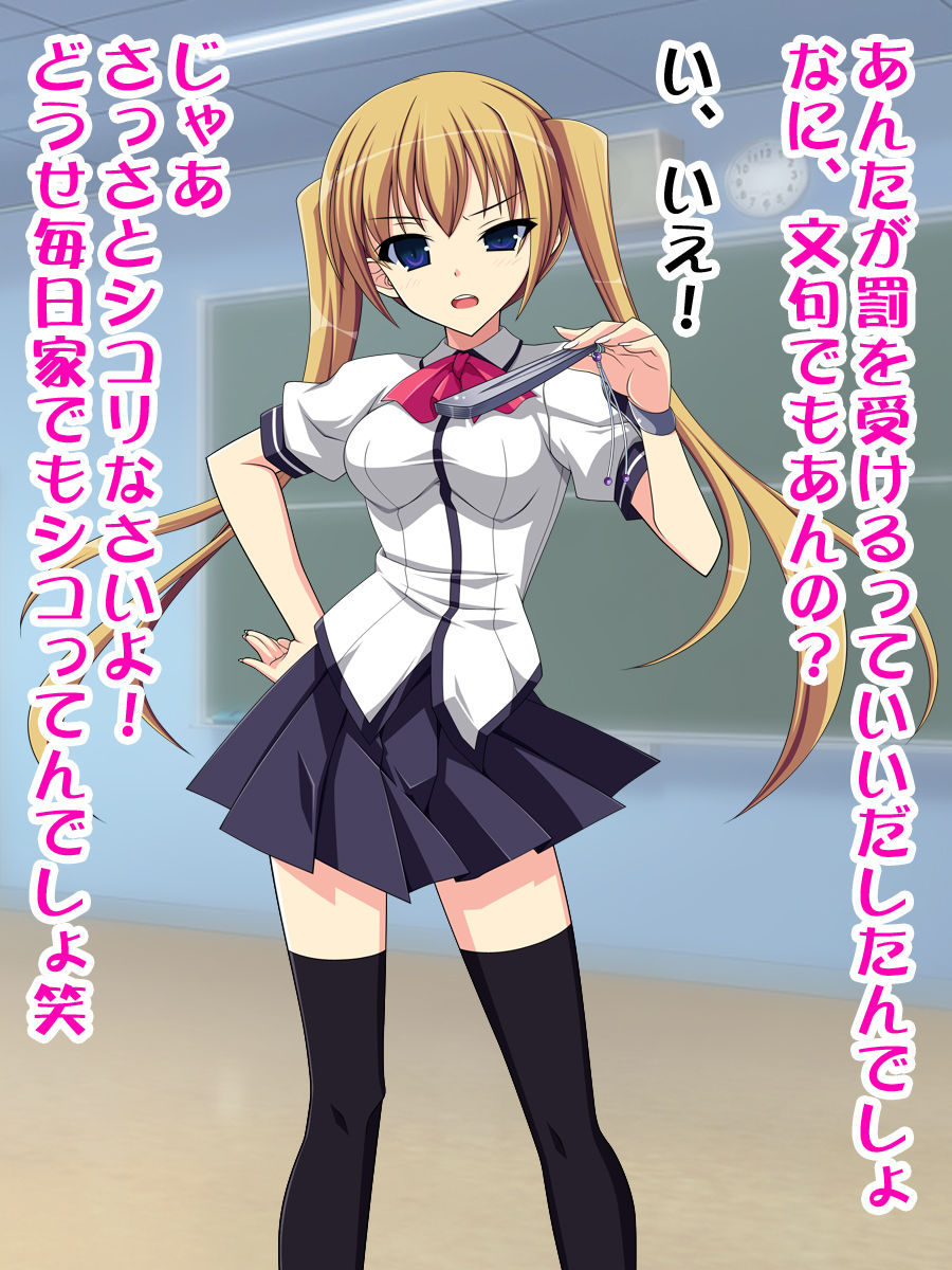 Tsundere Seitokaichou wa Houkei Chinpo no Otokonoko deshita! page 7 full